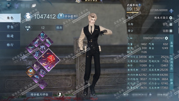 逆水寒手游账号忆江南烟雨江南官服烟雨江南 男沧澜 评分104W 秋水不染尘称号 寰宇流光/橙武玄龙耀世/不含顶奢已用44天赏+3转盘外观 未用1颗绑定天赏 48W衣品 19W国色 11个天霓染发详细请看图【转盘外观】沐风-...