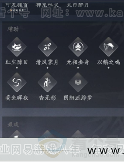 YYS32948燕云十六声账号详情图19