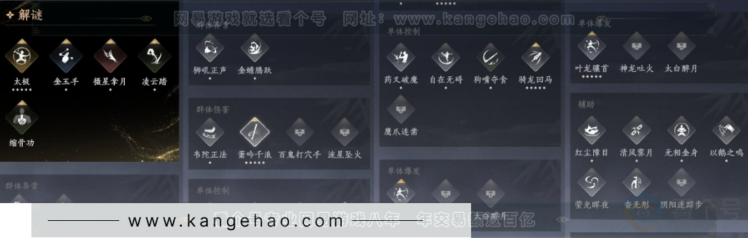 YYS32948燕云十六声账号详情图18