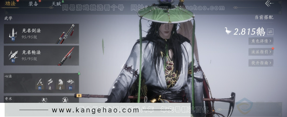 YYS32948燕云十六声账号详情图10