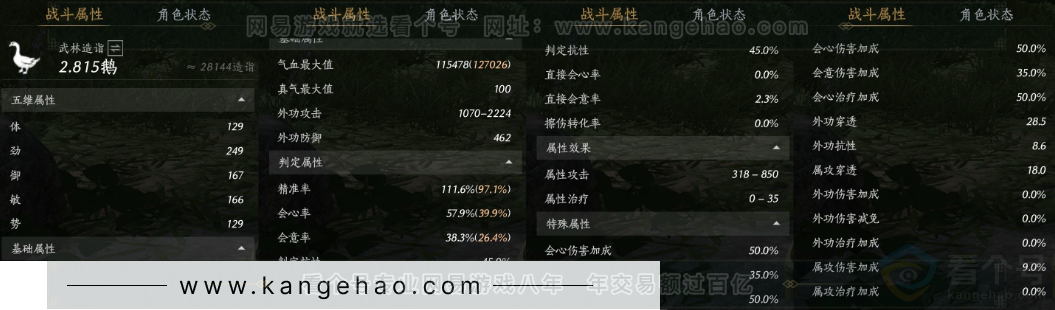 YYS32948燕云十六声账号详情图21