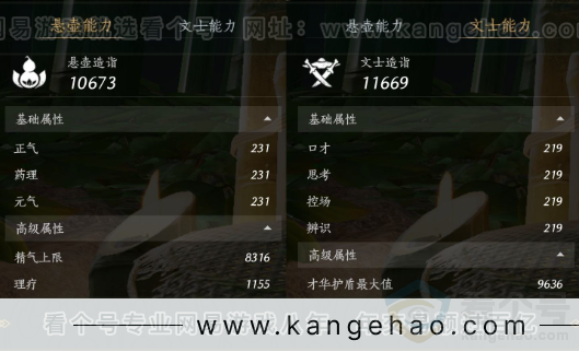 YYS32948燕云十六声账号详情图24