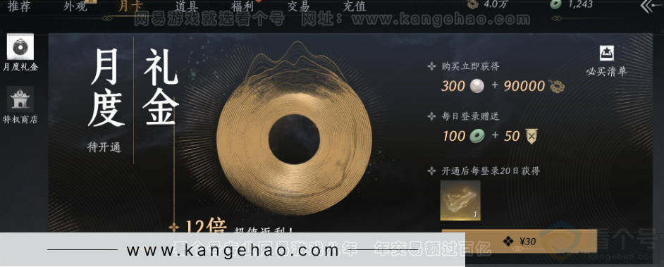 YYS32948燕云十六声账号详情图32