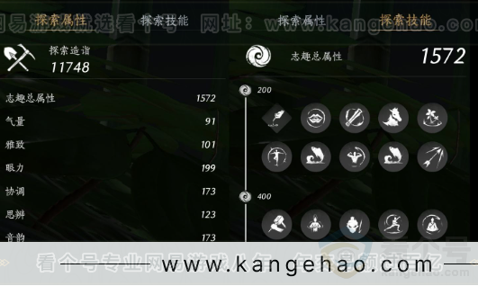 YYS32948燕云十六声账号详情图23