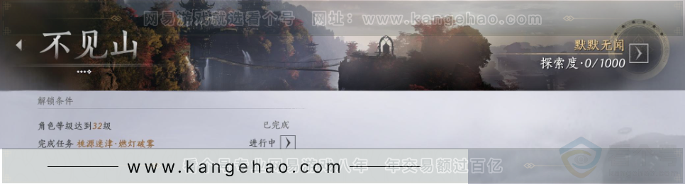 YYS32948燕云十六声账号详情图27