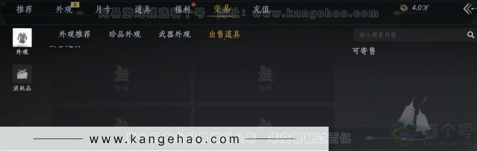 YYS32948燕云十六声账号详情图30