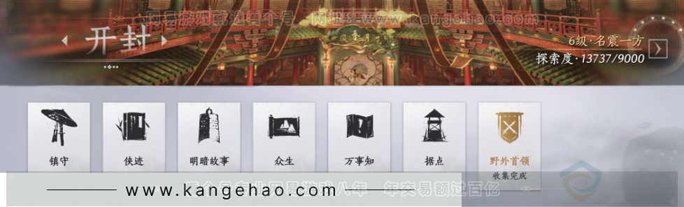 YYS32948燕云十六声账号详情图25