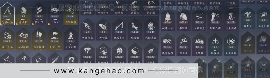 YYS32948燕云十六声账号详情图20