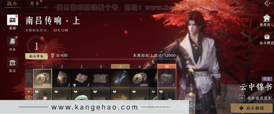 YYS32948燕云十六声账号详情图31