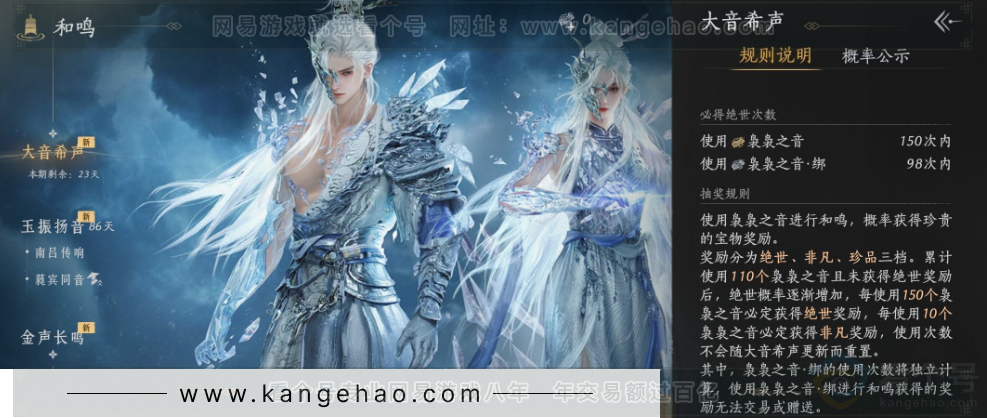 YYS32948燕云十六声账号详情图29