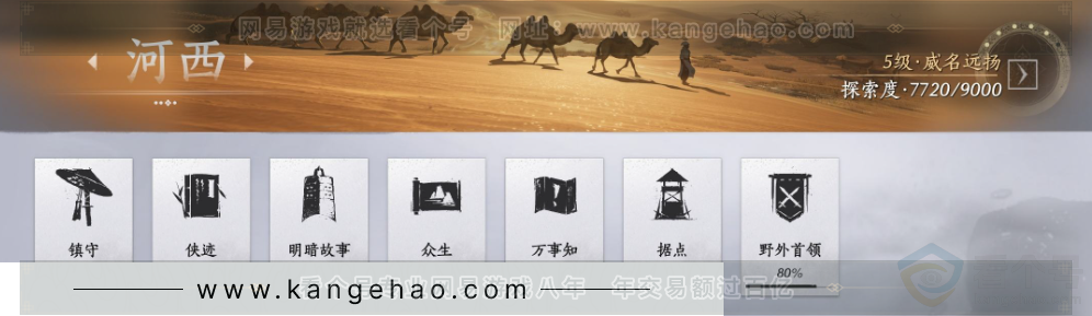 YYS32948燕云十六声账号详情图26