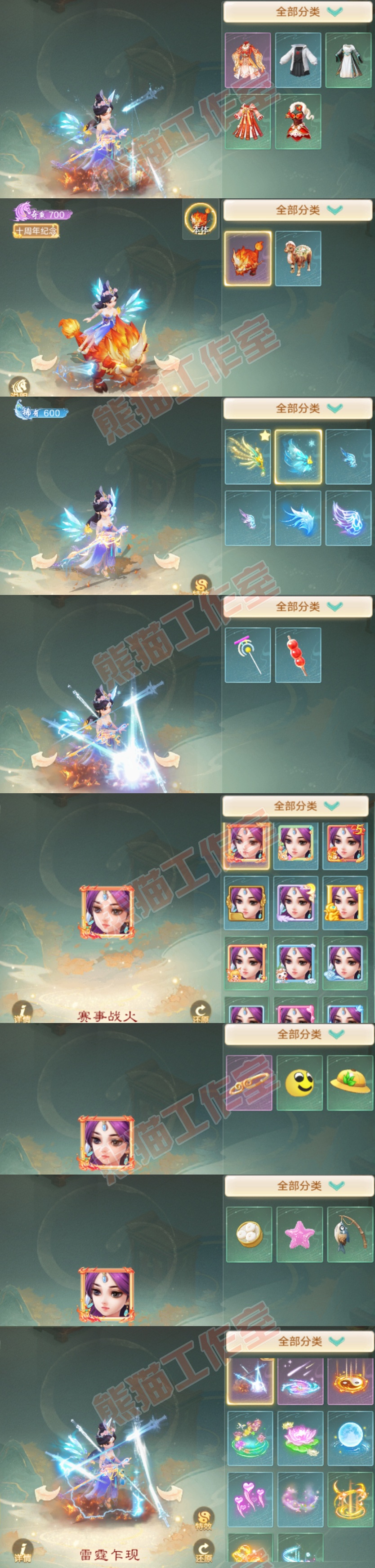 F7239大话西游账号详情图8