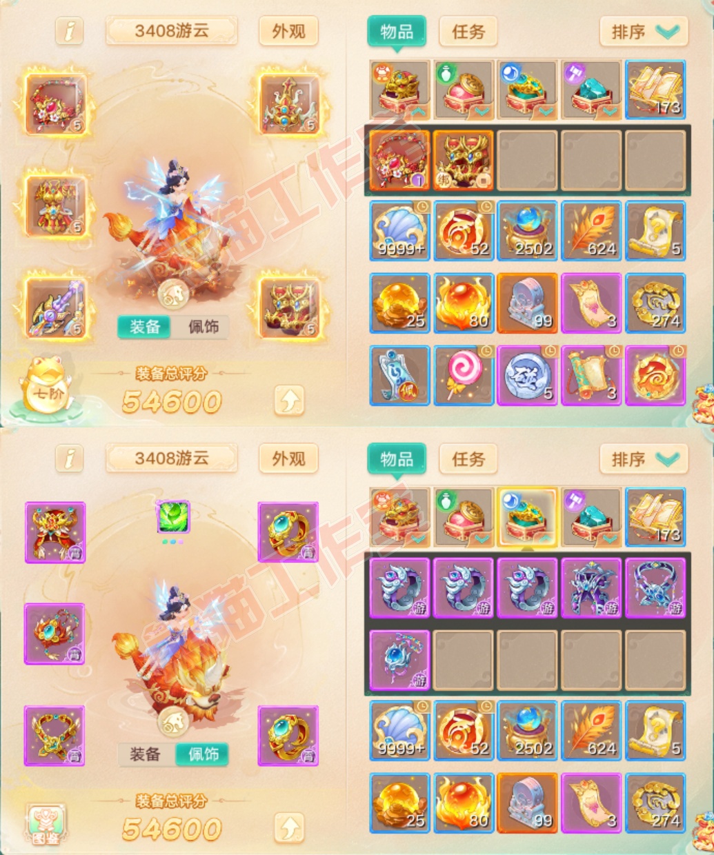 F7239大话西游账号详情图1