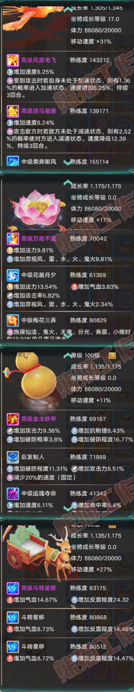 F7239大话西游账号详情图6