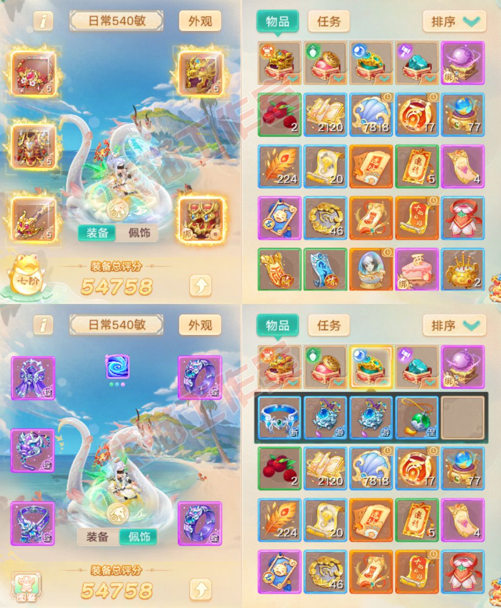 76911大话西游账号详情图1