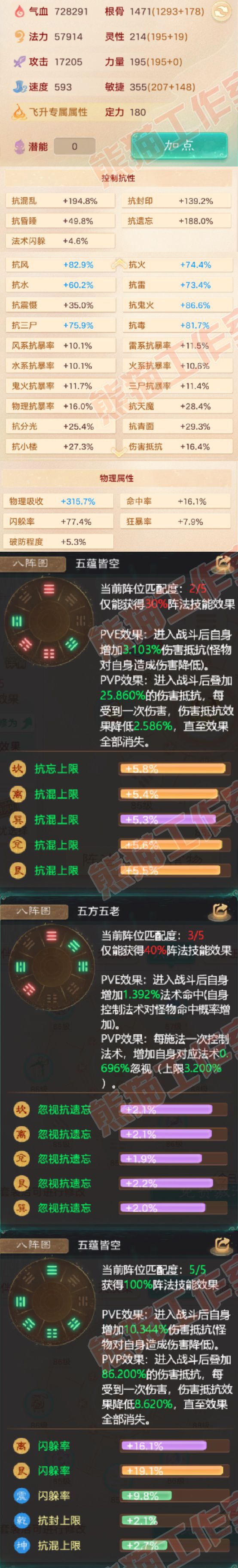 76911大话西游账号详情图2