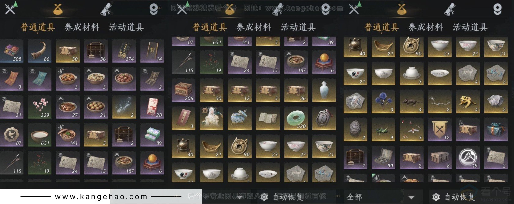 YYS32953燕云十六声账号详情图11 YYS32953燕云十六声账号详情图11