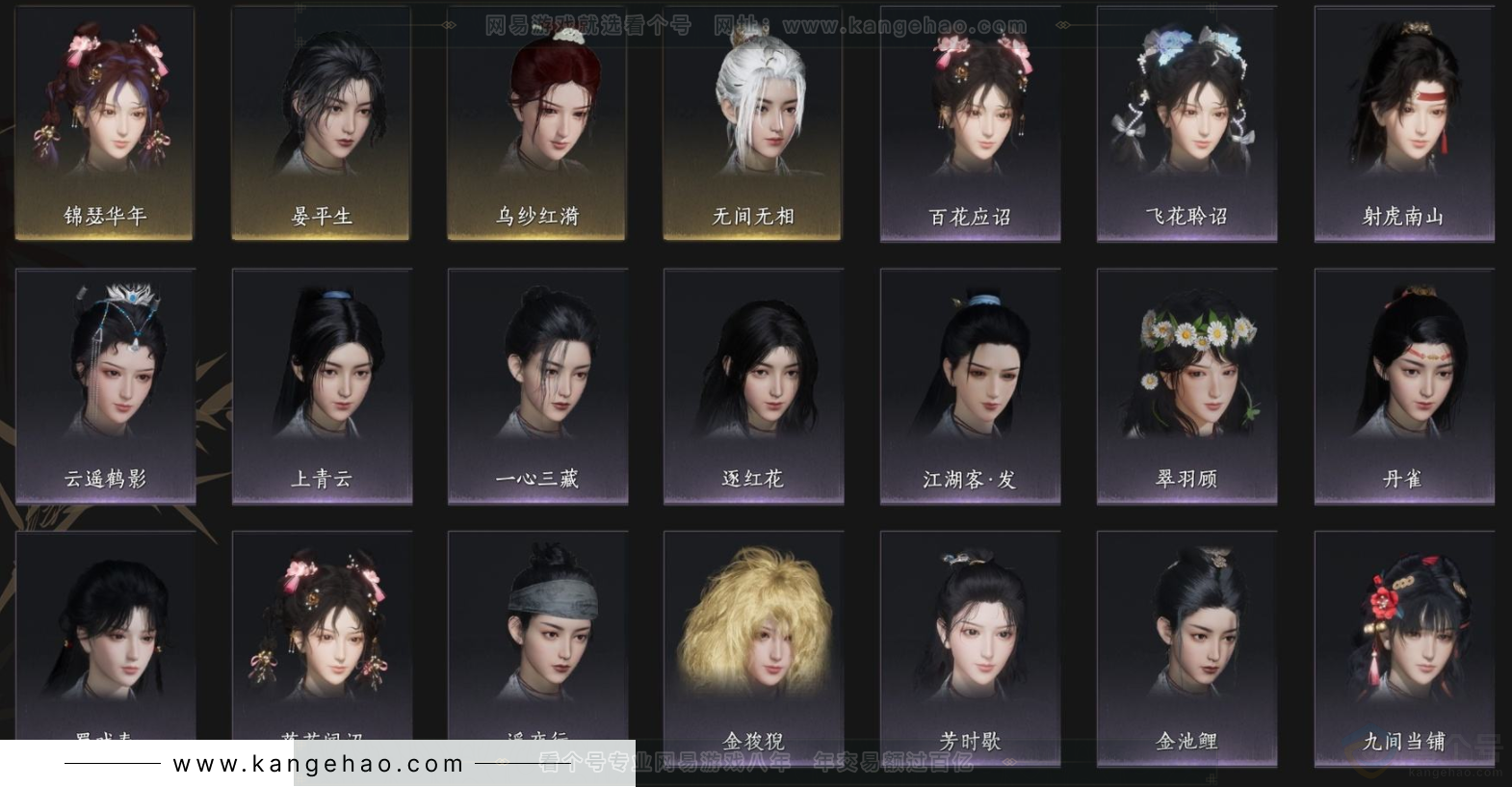 YYS32953燕云十六声账号详情图3 YYS32953燕云十六声账号详情图3