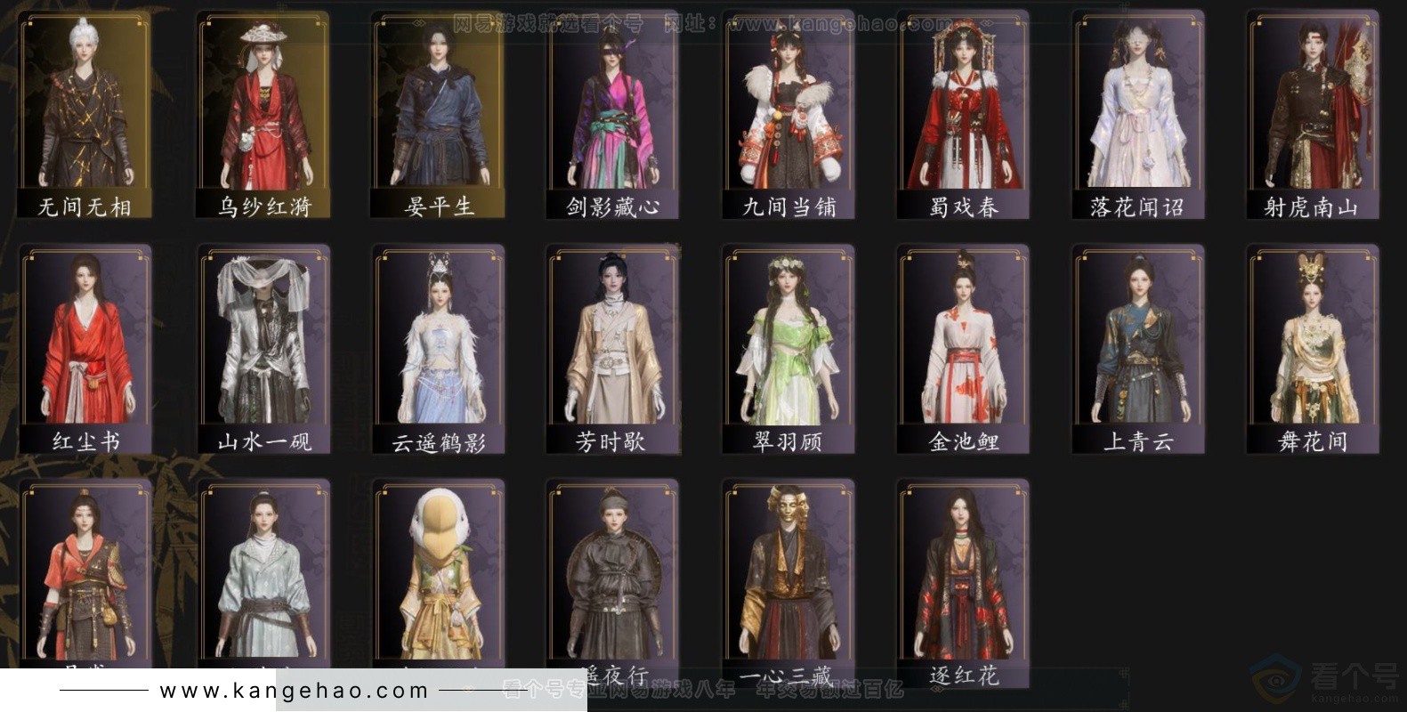 YYS32953燕云十六声账号详情图2 YYS32953燕云十六声账号详情图2