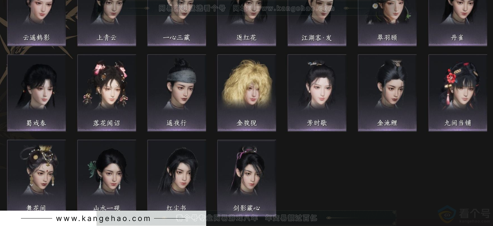 YYS32953燕云十六声账号详情图4 YYS32953燕云十六声账号详情图4