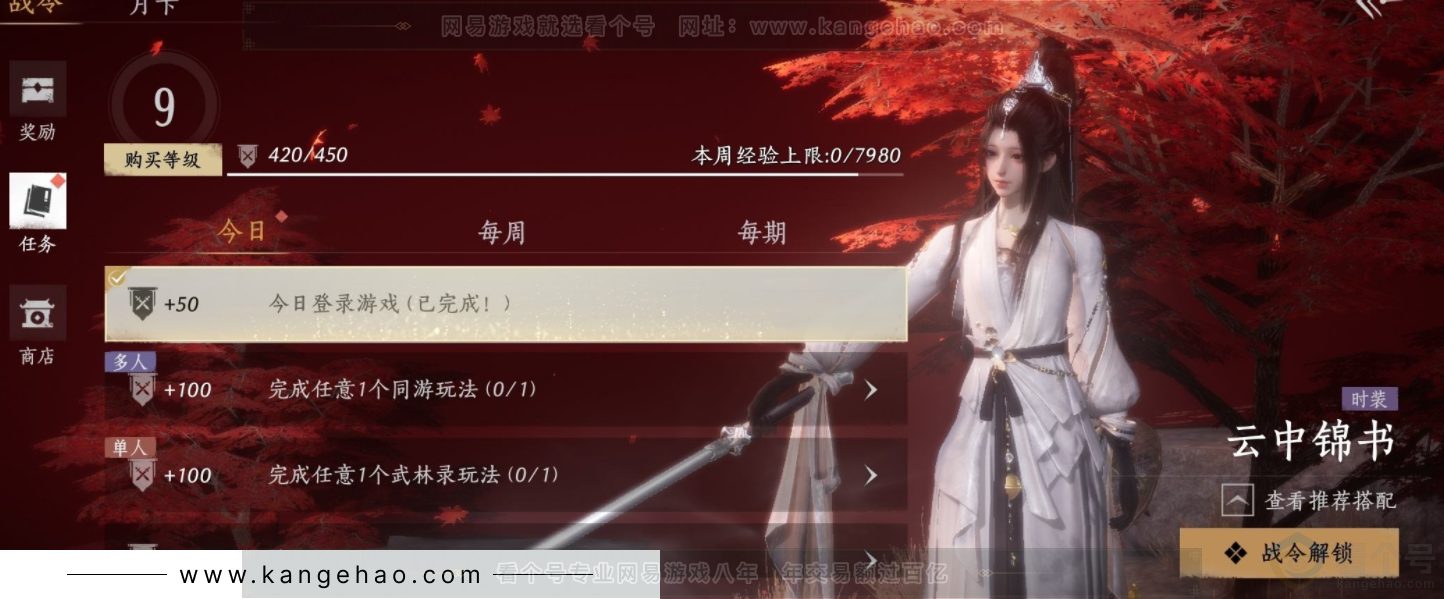 YYS32953燕云十六声账号详情图21 YYS32953燕云十六声账号详情图21