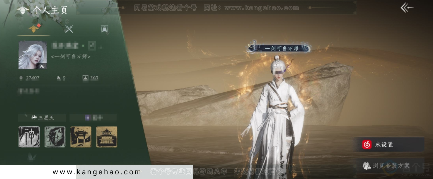 YYS32953燕云十六声账号详情图1 YYS32953燕云十六声账号详情图1