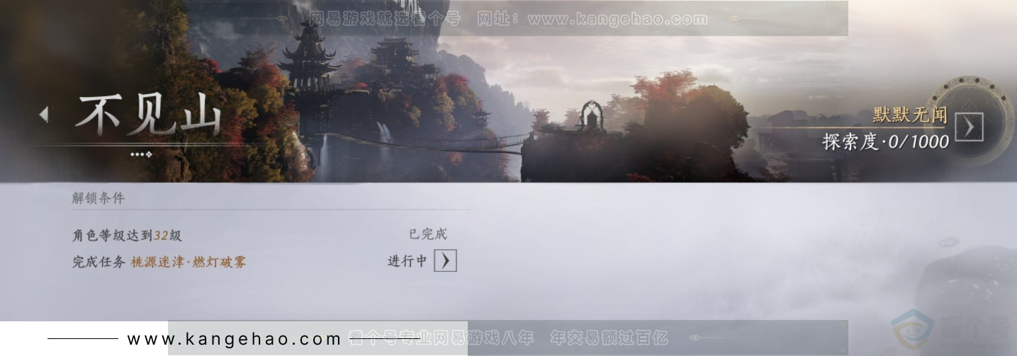 YYS32953燕云十六声账号详情图19 YYS32953燕云十六声账号详情图19