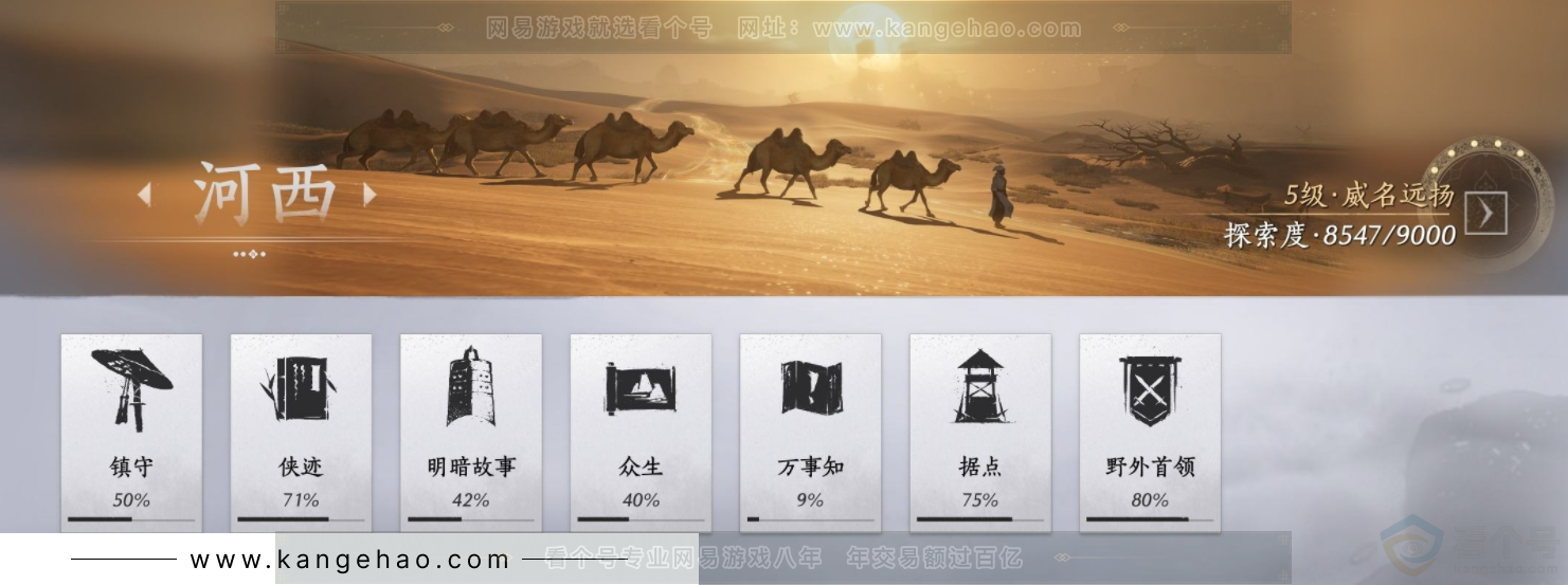 YYS32953燕云十六声账号详情图18 YYS32953燕云十六声账号详情图18