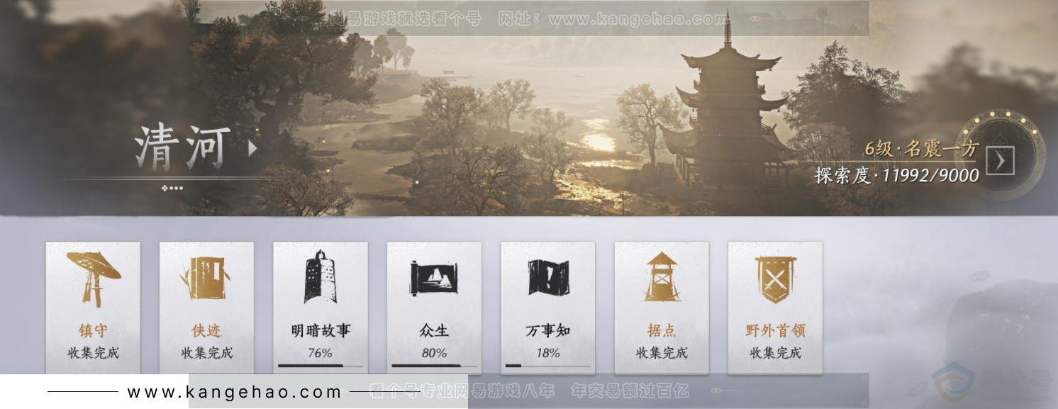 YYS32953燕云十六声账号详情图16 YYS32953燕云十六声账号详情图16