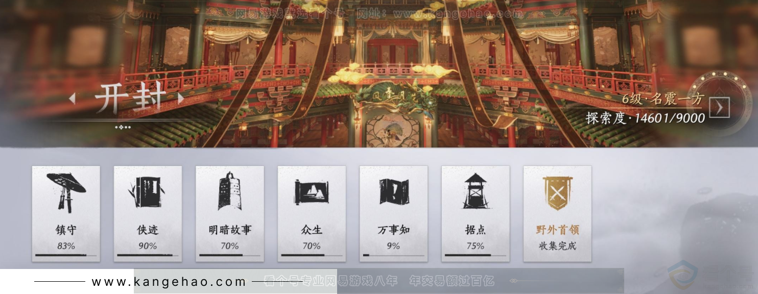 YYS32953燕云十六声账号详情图17 YYS32953燕云十六声账号详情图17