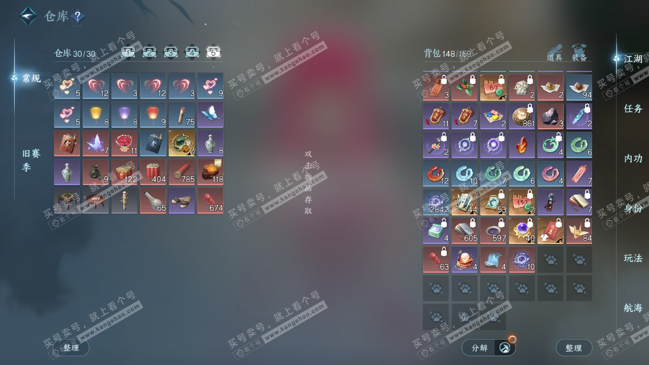 NSH324156逆水寒手游账号详情图6