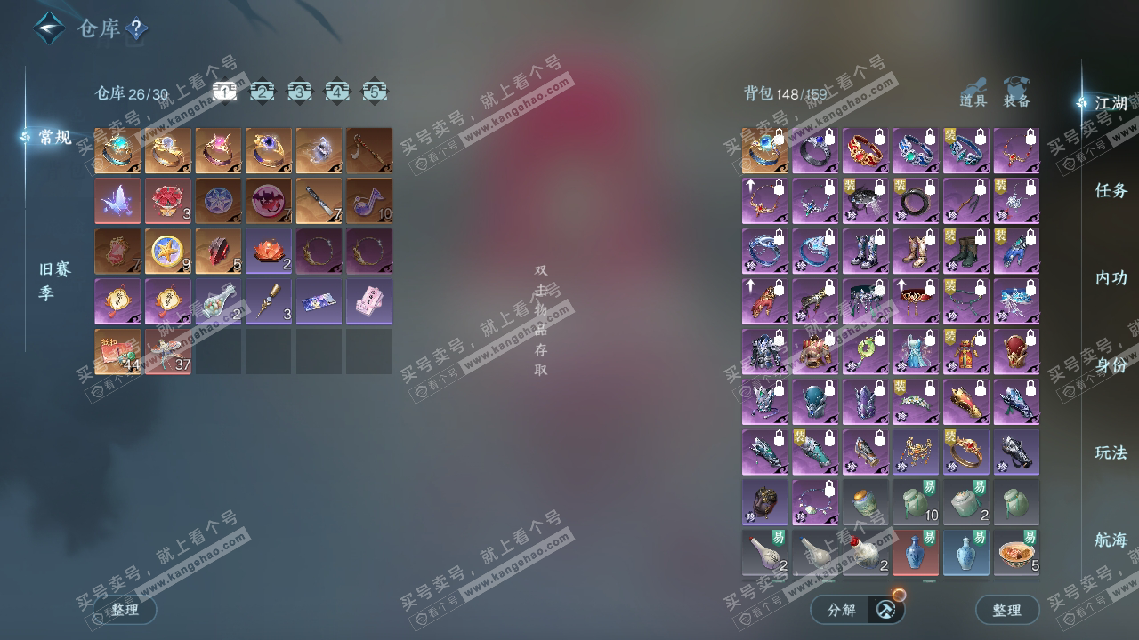 NSH324156逆水寒手游账号详情图2