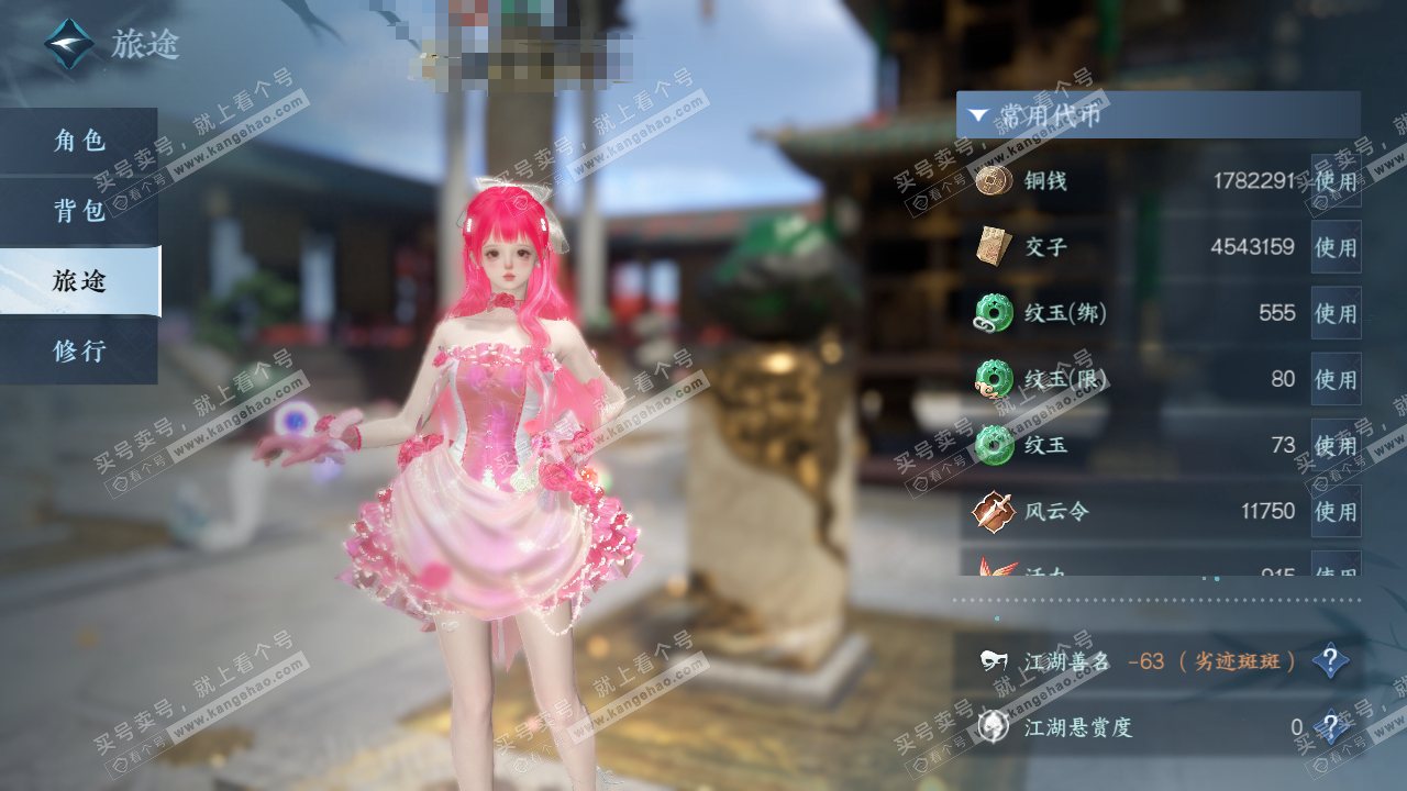 NSH324156逆水寒手游账号详情图7