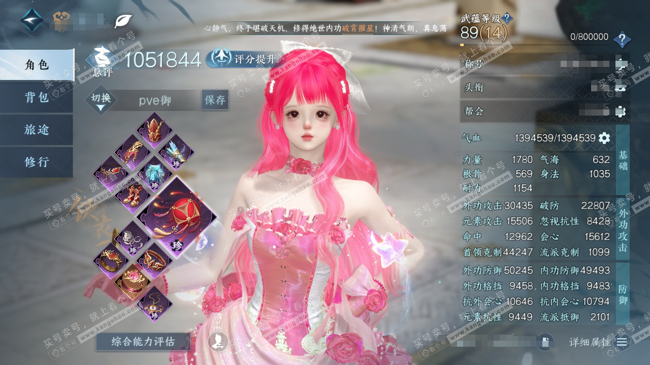 NSH324156逆水寒手游账号详情图1