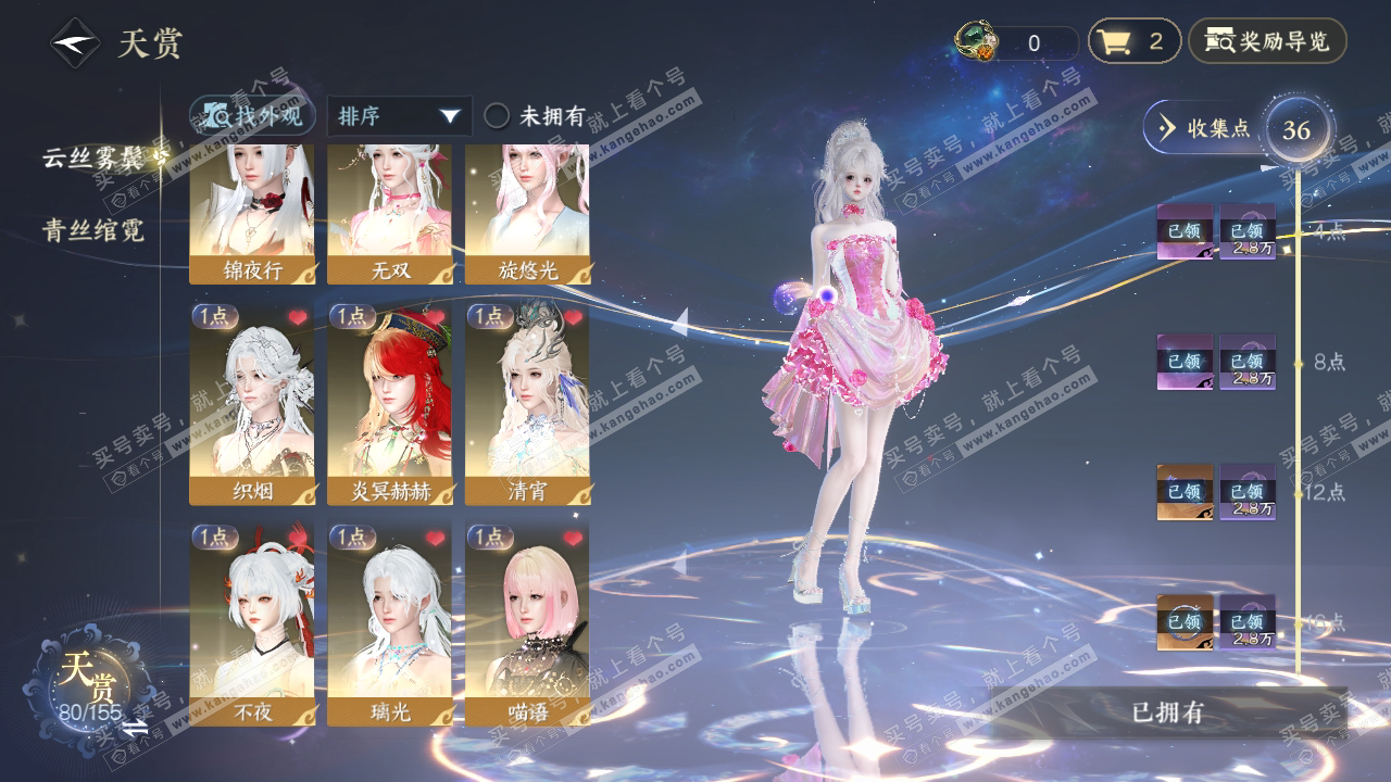 NSH324156逆水寒手游账号详情图9