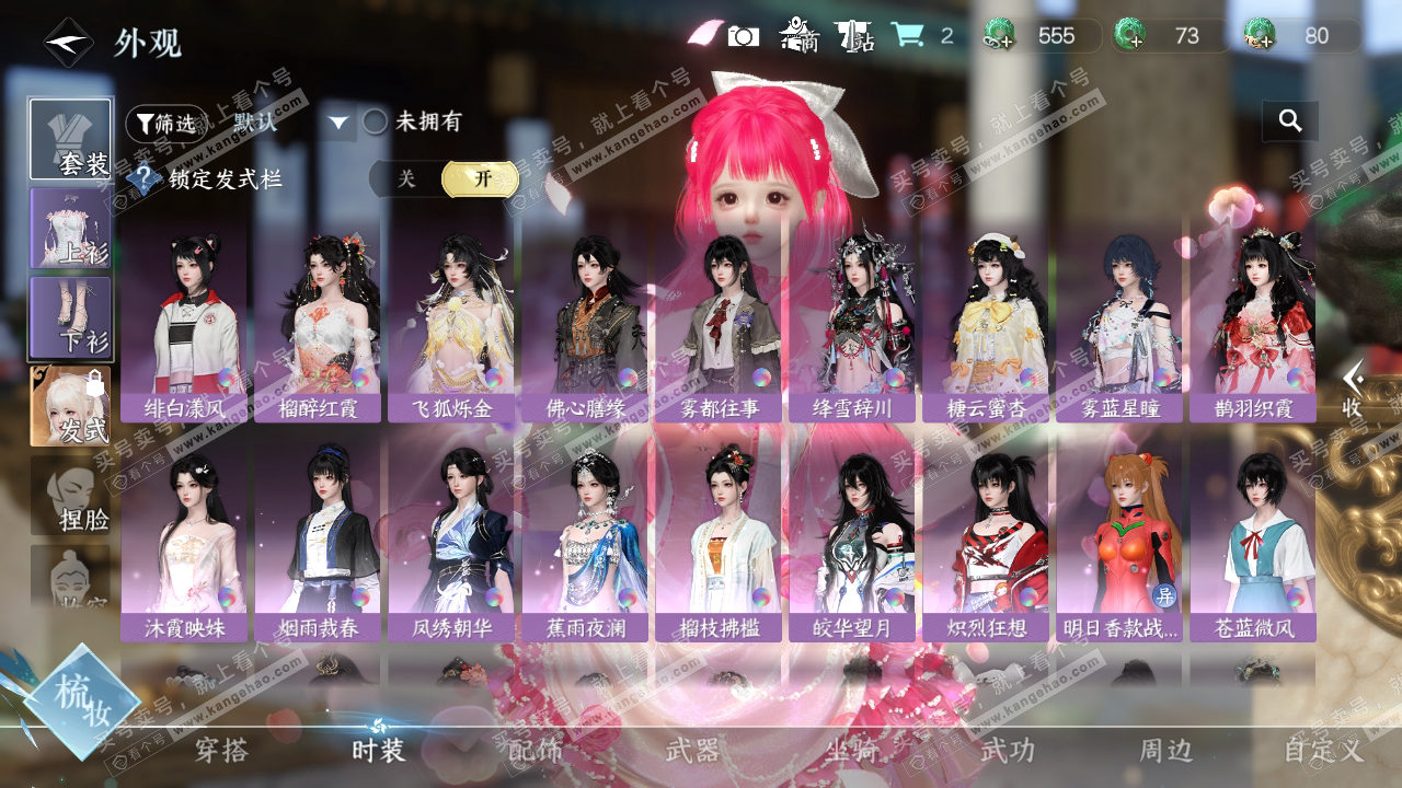 NSH324156逆水寒手游账号详情图16