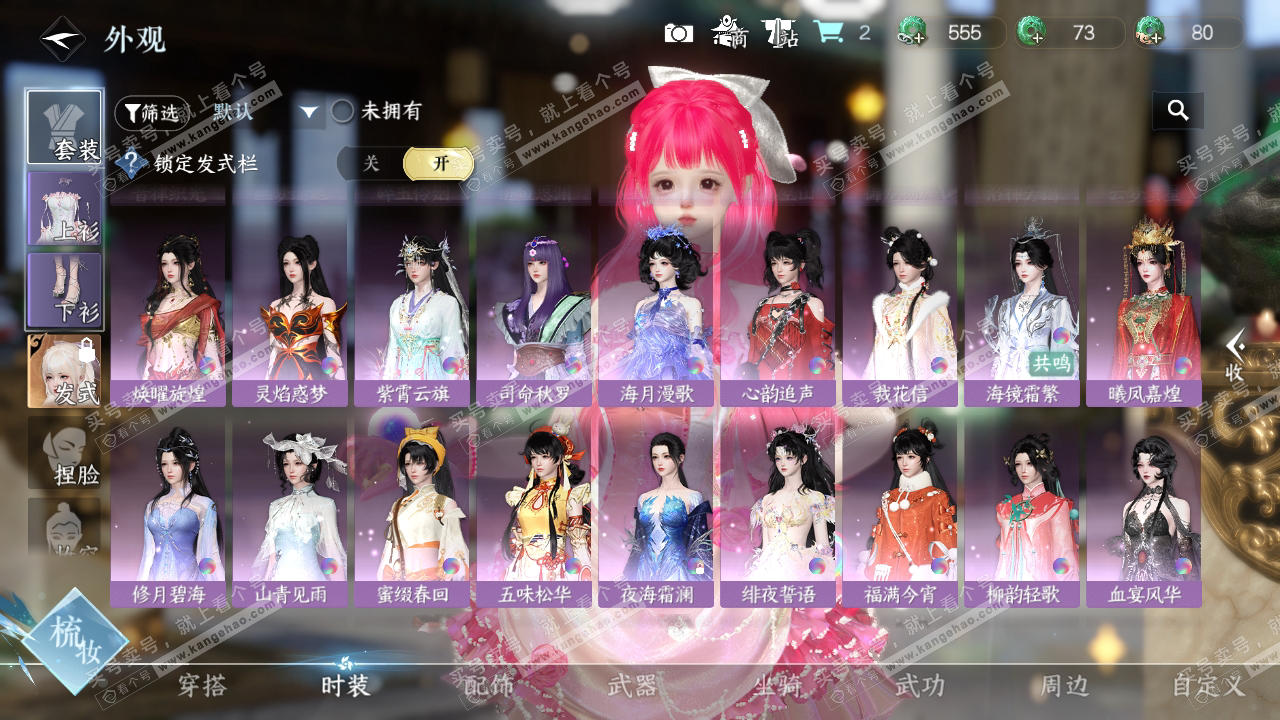 NSH324156逆水寒手游账号详情图19