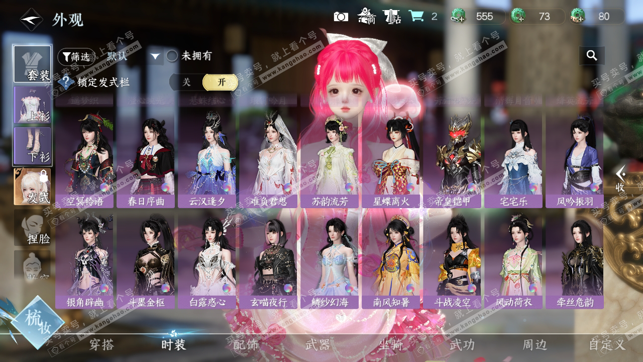 NSH324156逆水寒手游账号详情图23