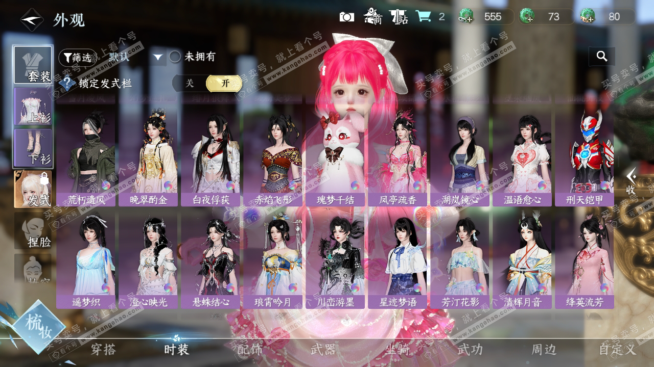 NSH324156逆水寒手游账号详情图22