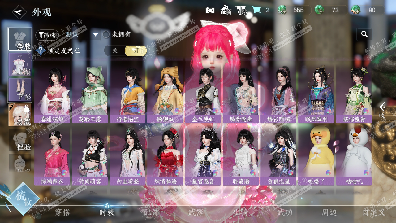 NSH324156逆水寒手游账号详情图24