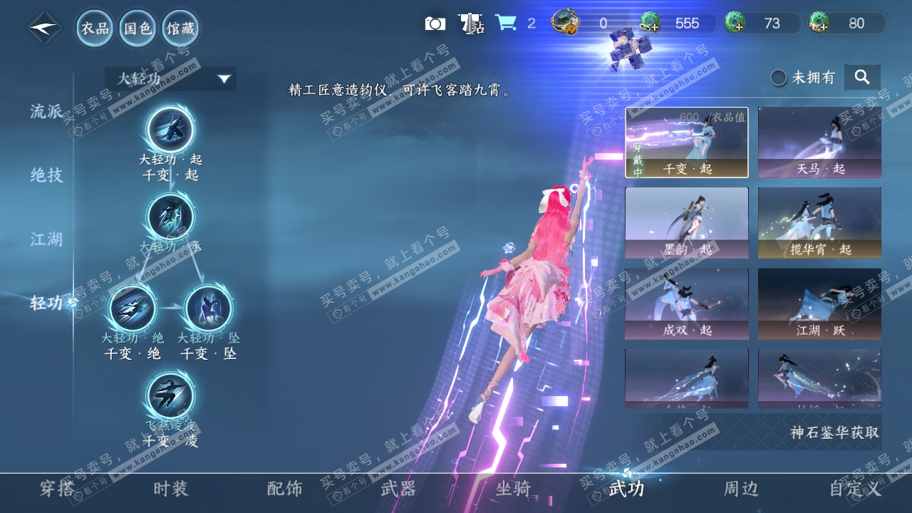 NSH324156逆水寒手游账号详情图39