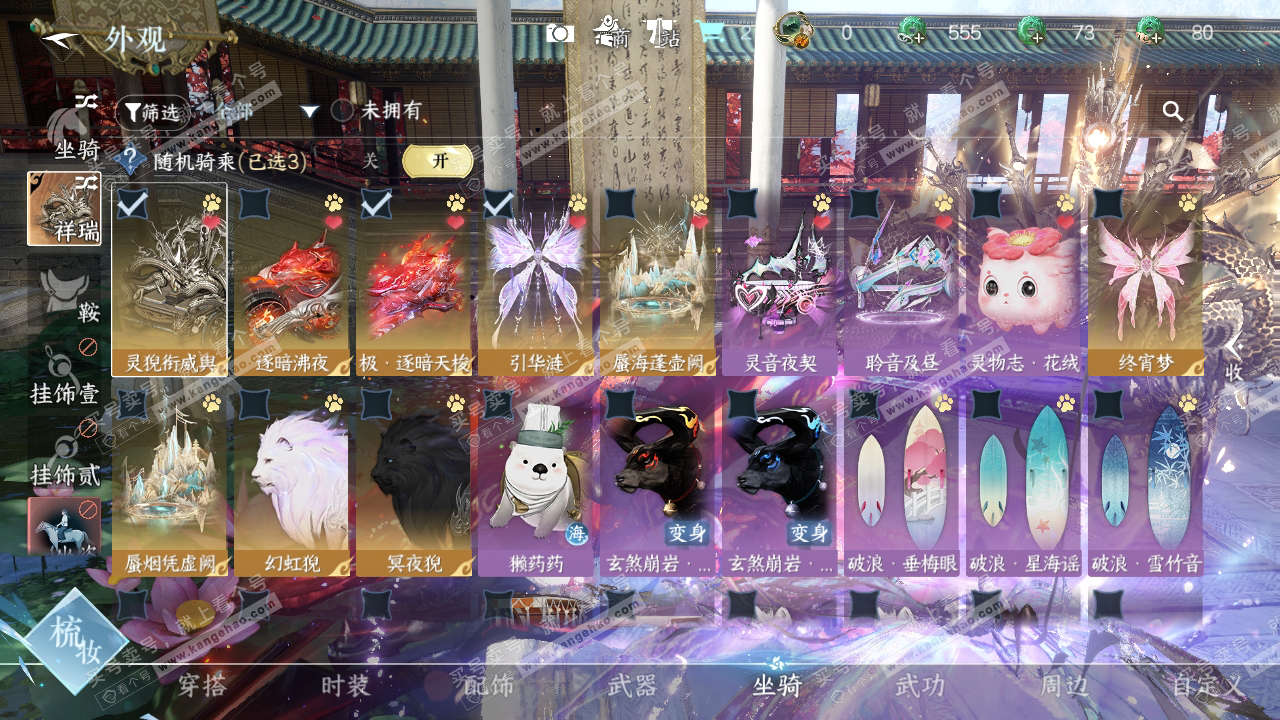 NSH324156逆水寒手游账号详情图38