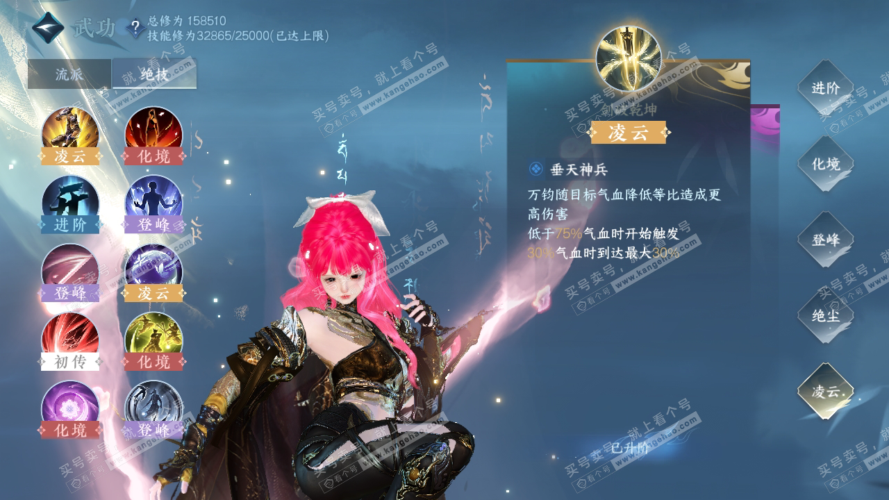 NSH324156逆水寒手游账号详情图45