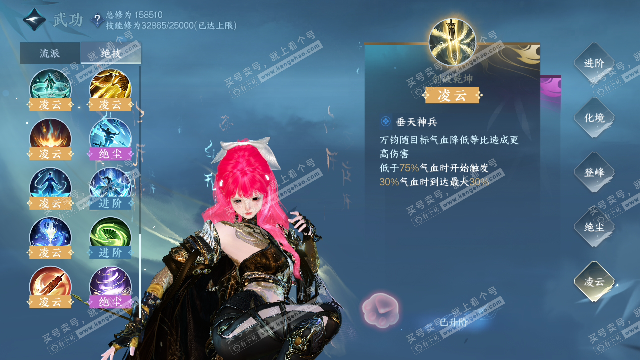 NSH324156逆水寒手游账号详情图47