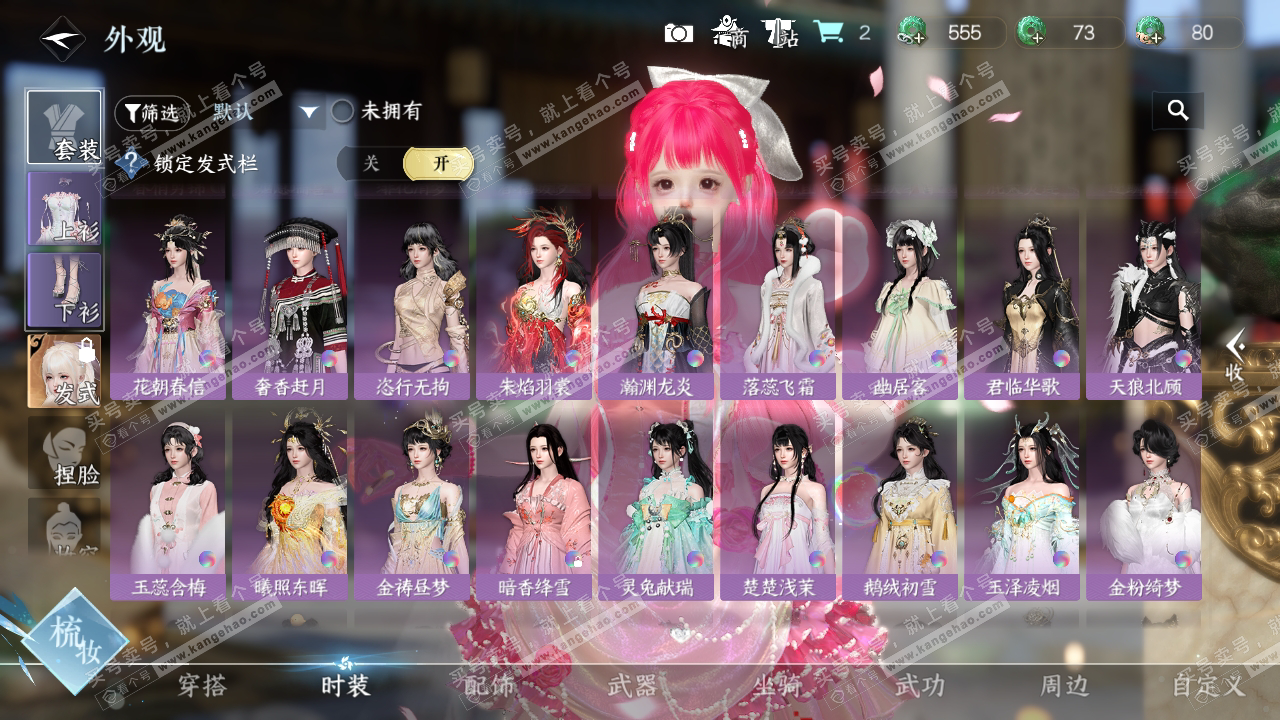 NSH324156逆水寒手游账号详情图27