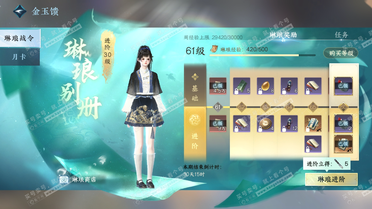 NSH324156逆水寒手游账号详情图63