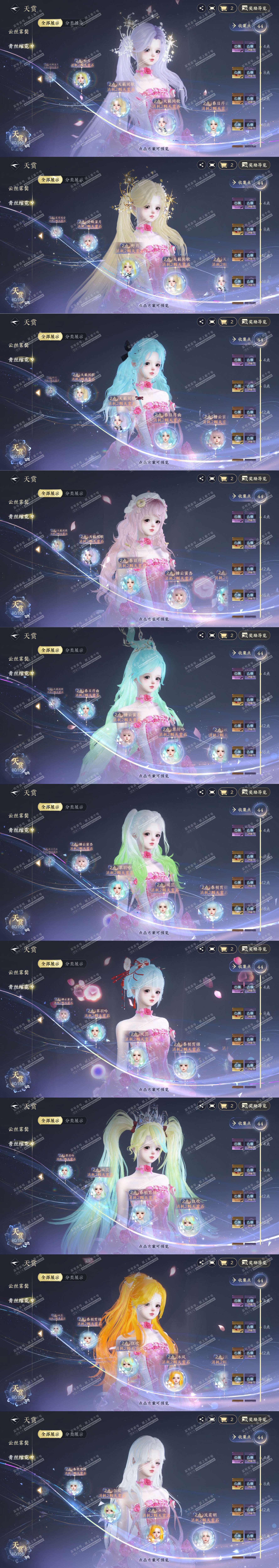 NSH324156逆水寒手游账号详情图14