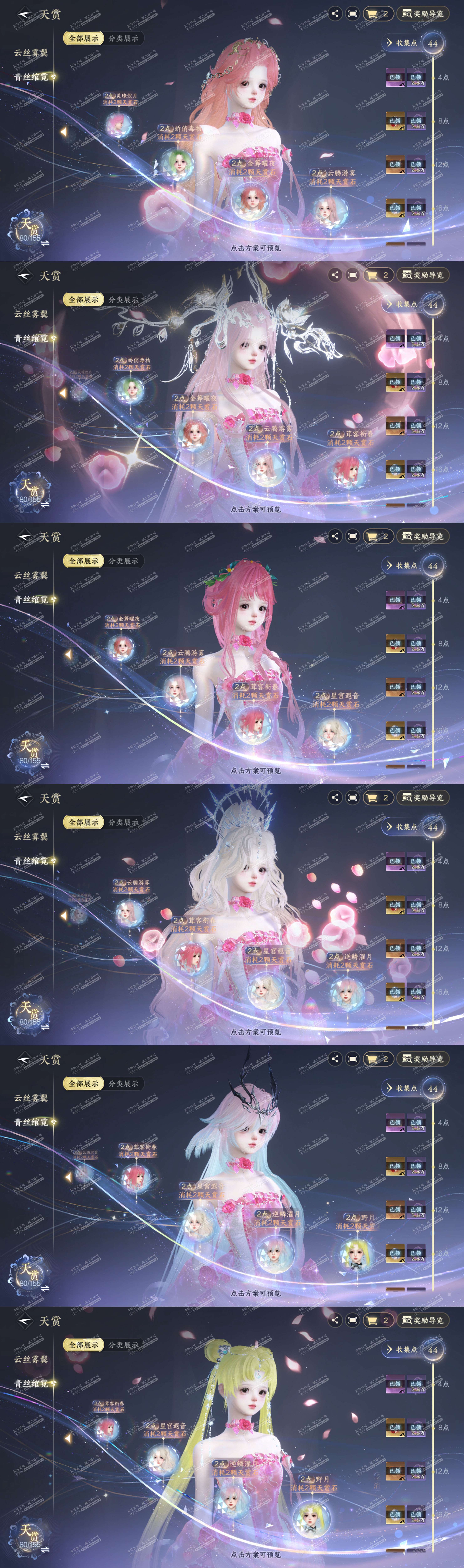 NSH324156逆水寒手游账号详情图13