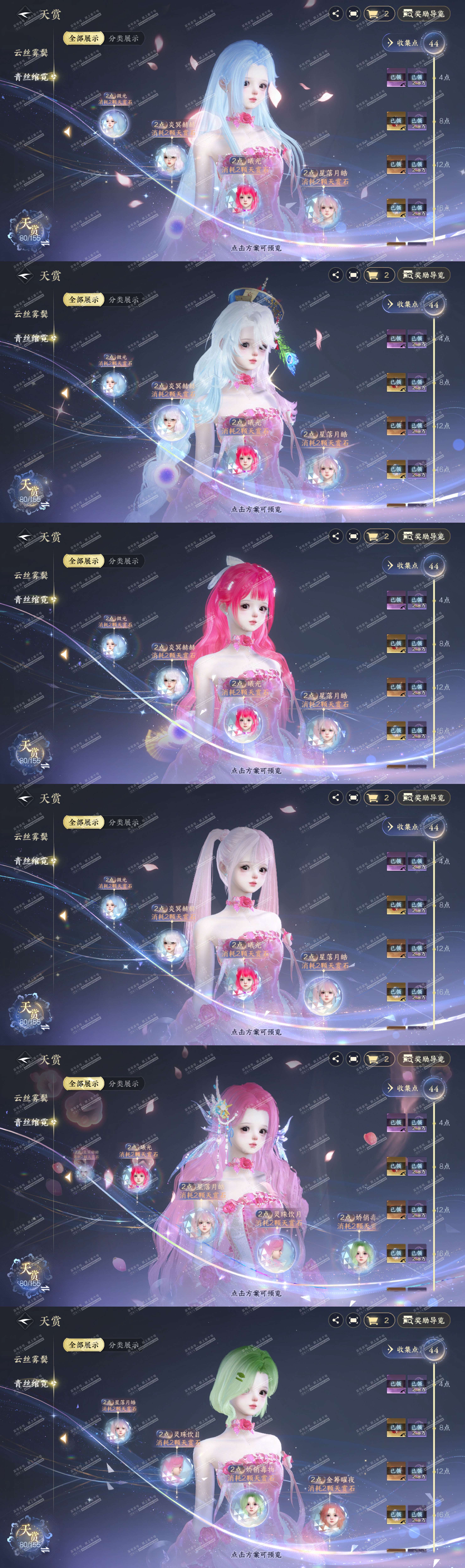 NSH324156逆水寒手游账号详情图12