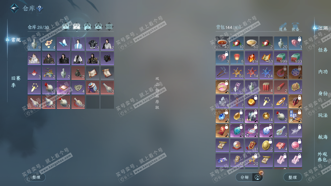 NSH324160逆水寒手游账号详情图3